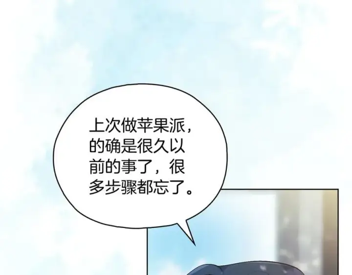 《双胞胎姐姐不再相信他人》第92话 紧急处理图30