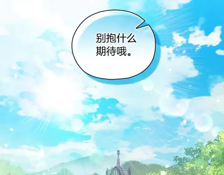 《双胞胎姐姐不再相信他人》第92话 紧急处理图38