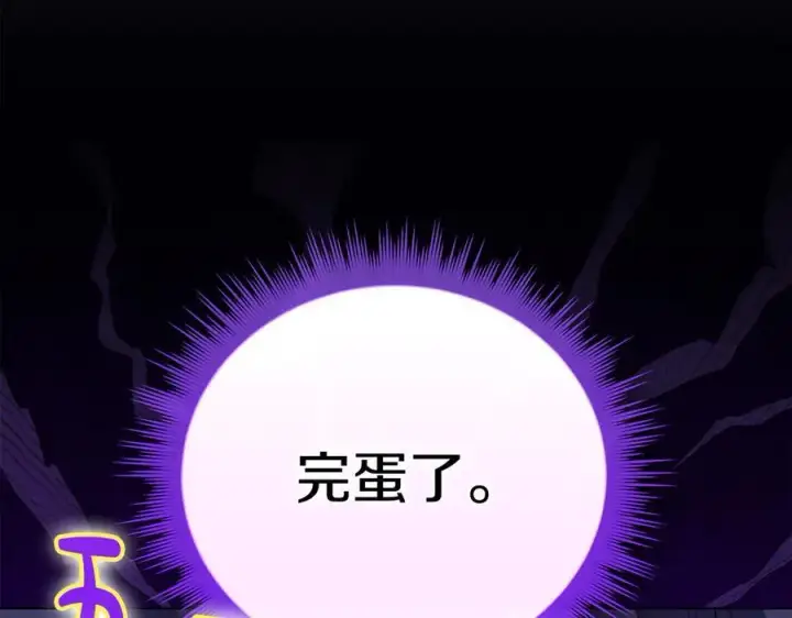 《双胞胎姐姐不再相信他人》第92话 紧急处理图46