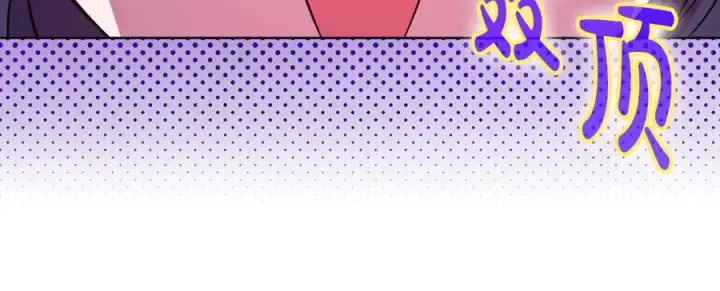 《双胞胎姐姐不再相信他人》第92话 紧急处理图48