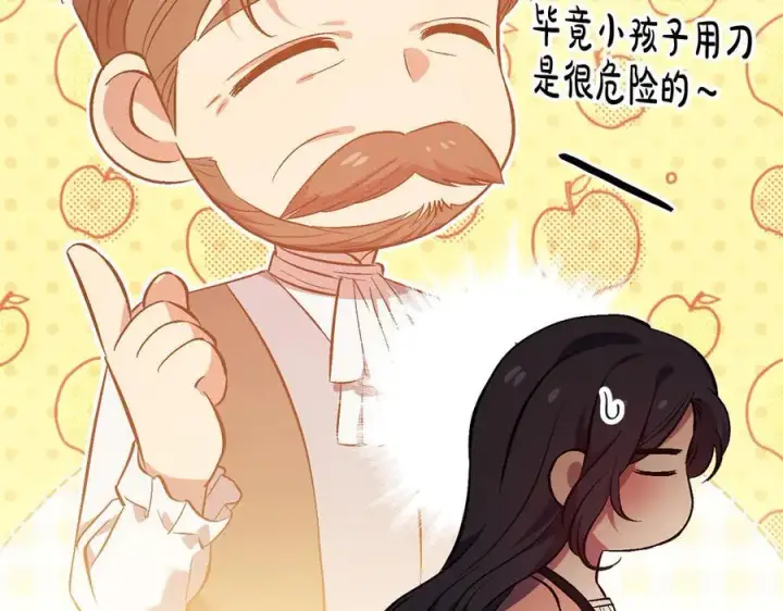 《双胞胎姐姐不再相信他人》第92话 紧急处理图52