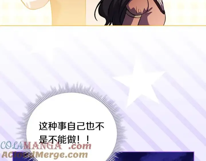 《双胞胎姐姐不再相信他人》第92话 紧急处理图53