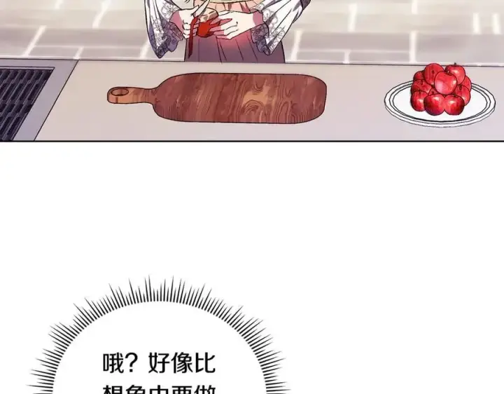 《双胞胎姐姐不再相信他人》第92话 紧急处理图58