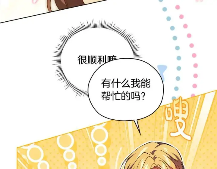 《双胞胎姐姐不再相信他人》第92话 紧急处理图60