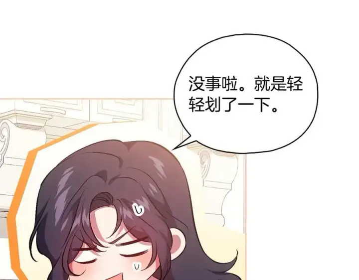 《双胞胎姐姐不再相信他人》第92话 紧急处理图68