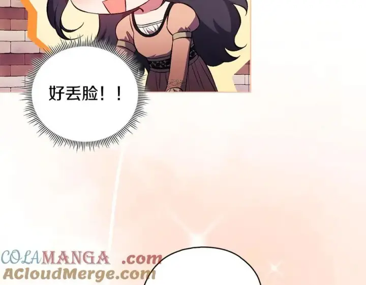 《双胞胎姐姐不再相信他人》第92话 紧急处理图69
