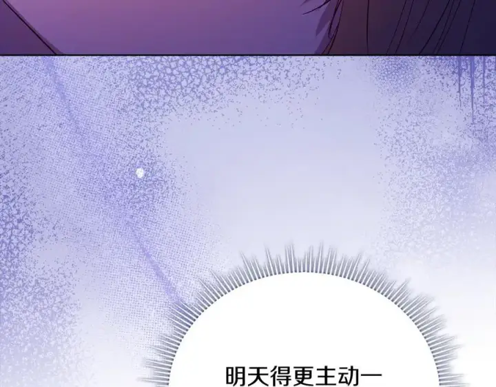 《双胞胎姐姐不再相信他人》第92话 紧急处理图7