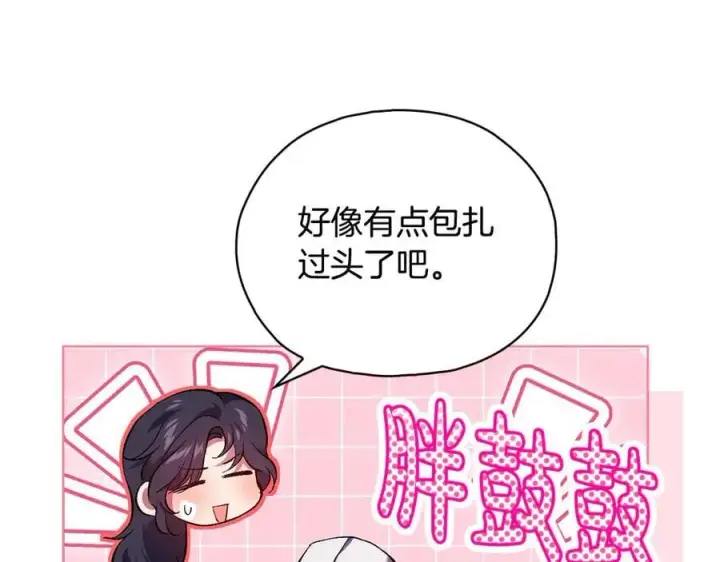 《双胞胎姐姐不再相信他人》第92话 紧急处理图78