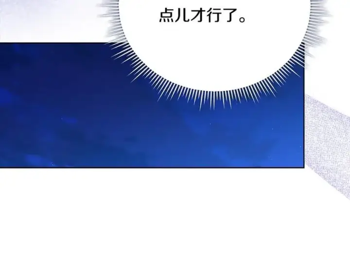 《双胞胎姐姐不再相信他人》第92话 紧急处理图8