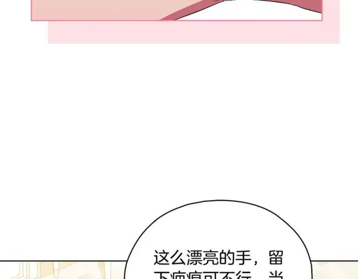 《双胞胎姐姐不再相信他人》第92话 紧急处理图80