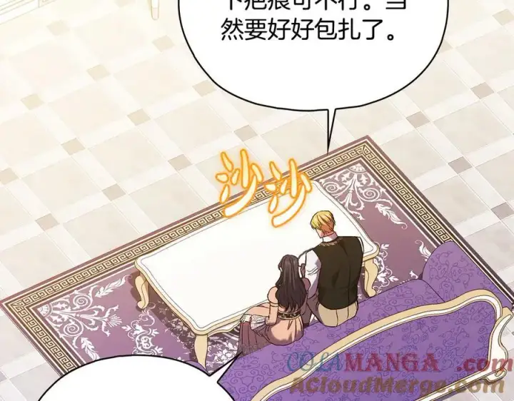 《双胞胎姐姐不再相信他人》第92话 紧急处理图81