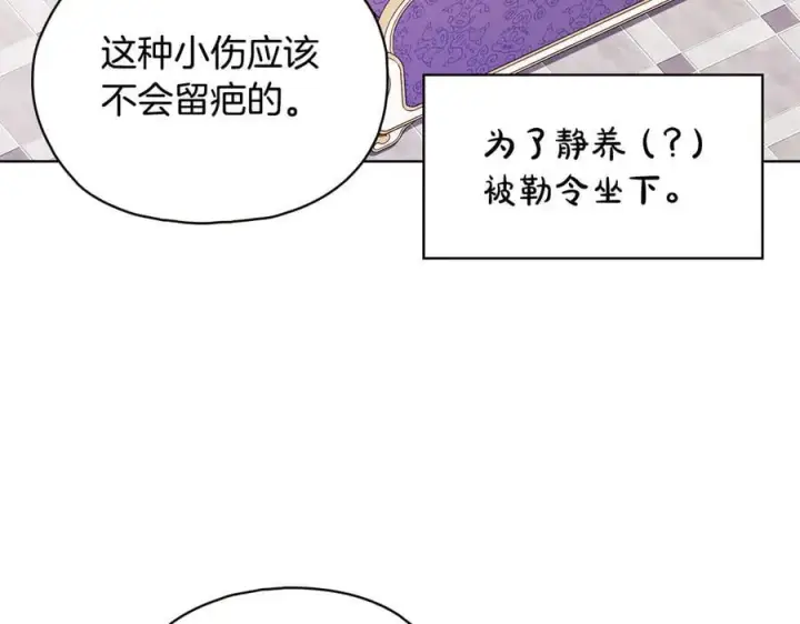 《双胞胎姐姐不再相信他人》第92话 紧急处理图82