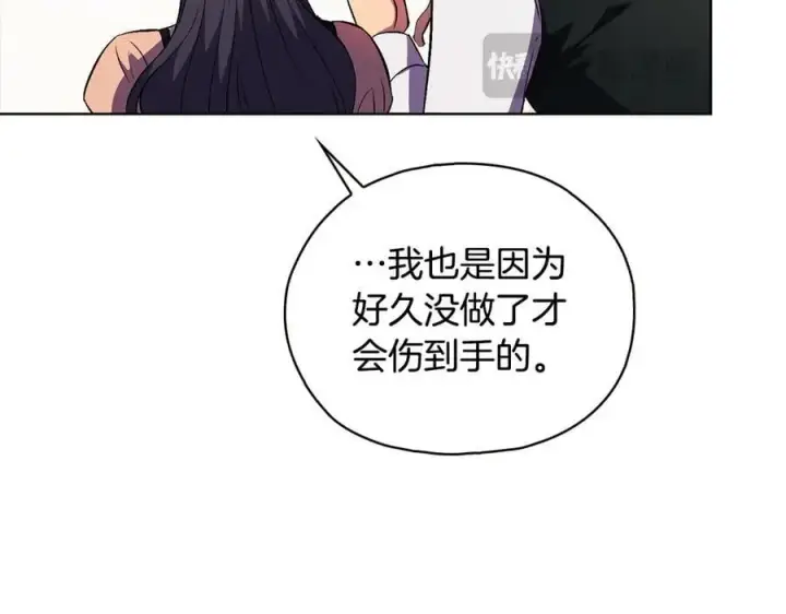 《双胞胎姐姐不再相信他人》第92话 紧急处理图84