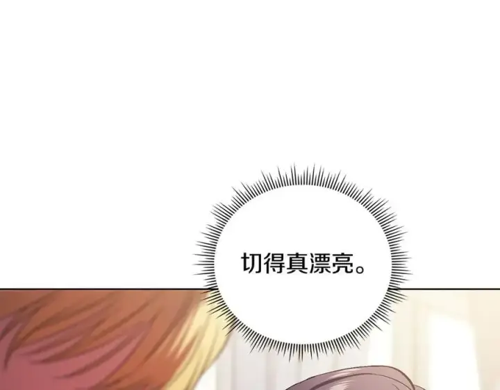 《双胞胎姐姐不再相信他人》第92话 紧急处理图90