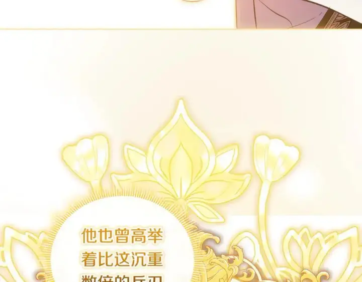 《双胞胎姐姐不再相信他人》第92话 紧急处理图94