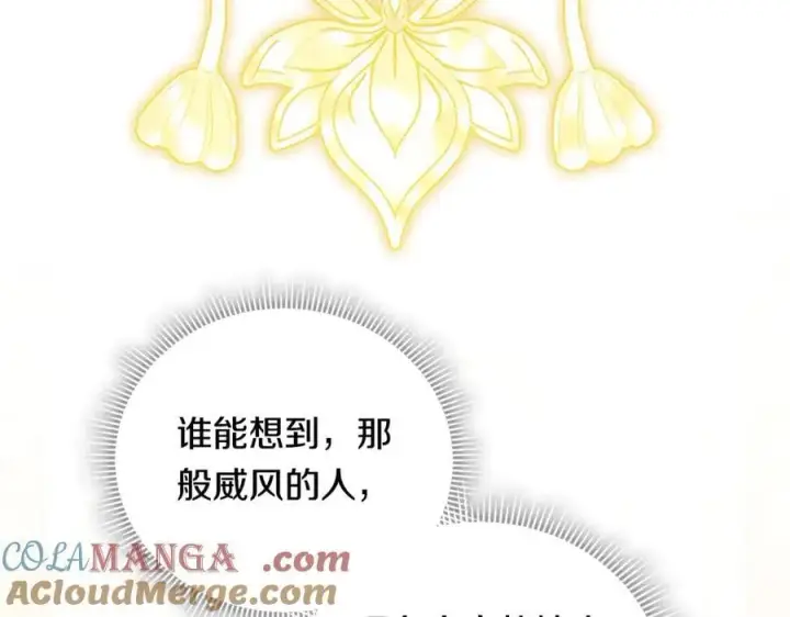 《双胞胎姐姐不再相信他人》第92话 紧急处理图97