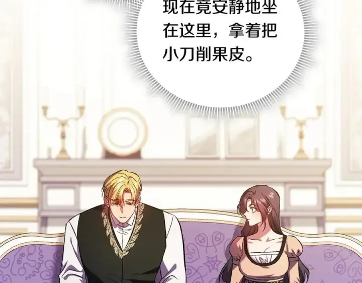 《双胞胎姐姐不再相信他人》第92话 紧急处理图98