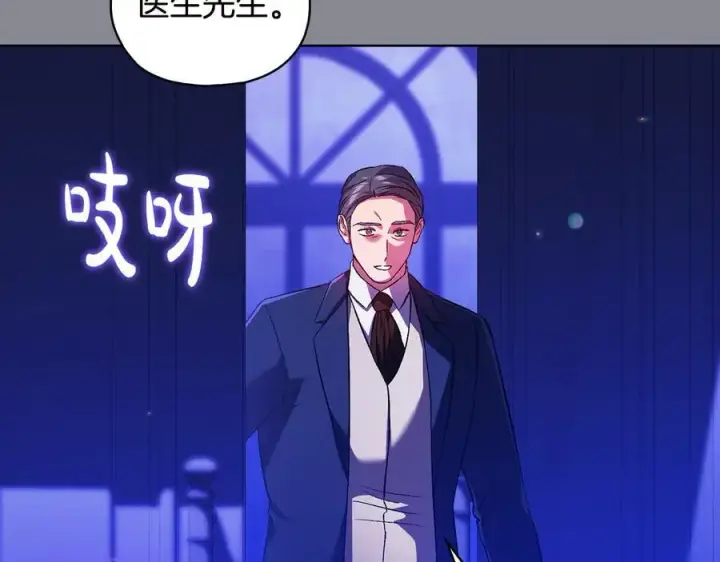《双胞胎姐姐不再相信他人》第93话 疑团解开图10