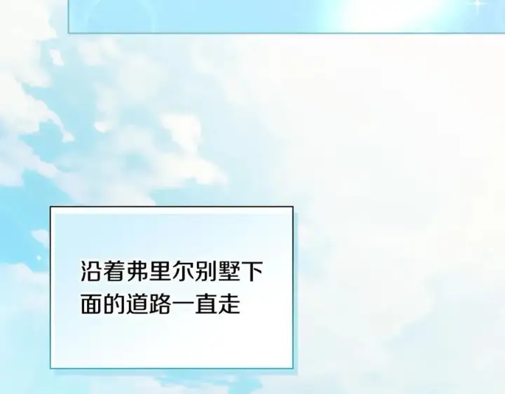 《双胞胎姐姐不再相信他人》第93话 疑团解开图100