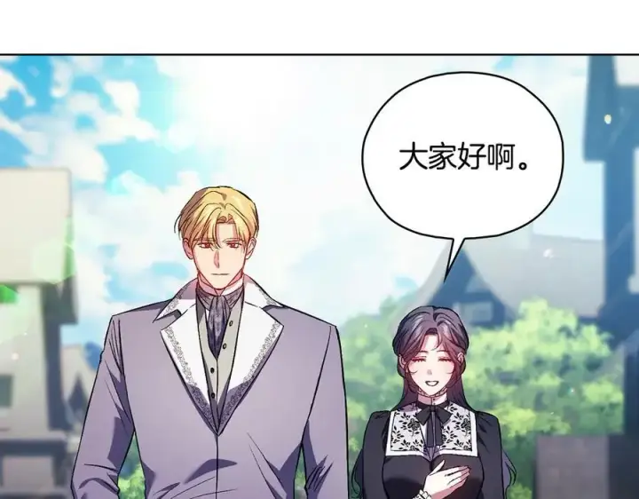 《双胞胎姐姐不再相信他人》第93话 疑团解开图106