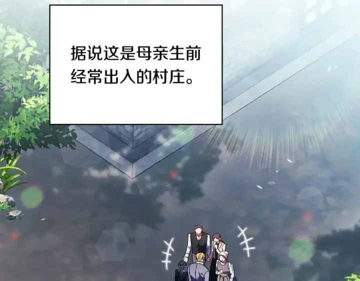 《双胞胎姐姐不再相信他人》第93话 疑团解开图108