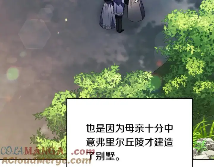 《双胞胎姐姐不再相信他人》第93话 疑团解开图109