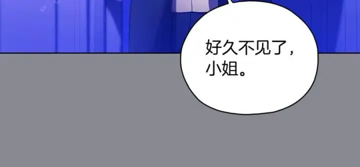 《双胞胎姐姐不再相信他人》第93话 疑团解开图11