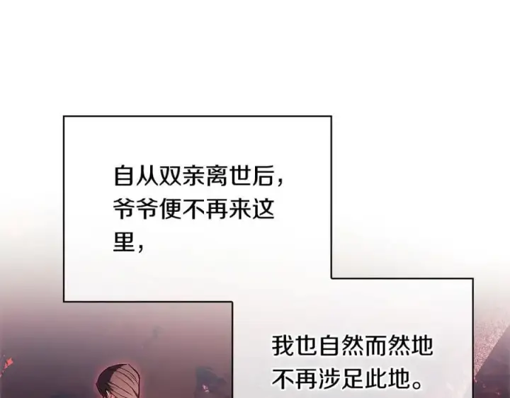 《双胞胎姐姐不再相信他人》第93话 疑团解开图111