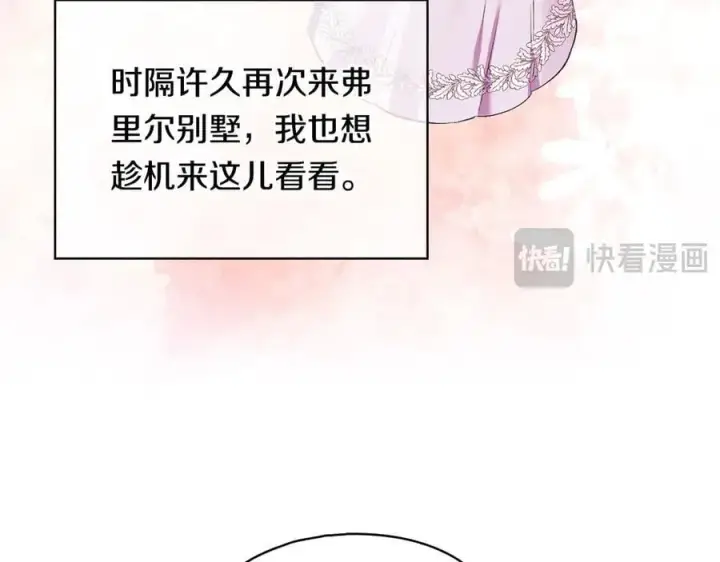 《双胞胎姐姐不再相信他人》第93话 疑团解开图114