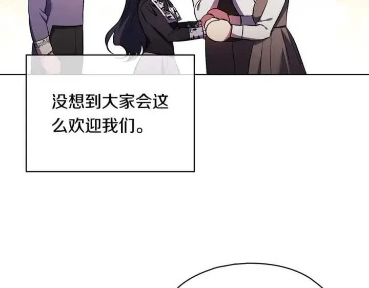 《双胞胎姐姐不再相信他人》第93话 疑团解开图116