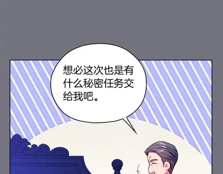 《双胞胎姐姐不再相信他人》第93话 疑团解开图12
