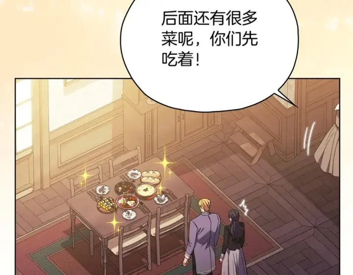 《双胞胎姐姐不再相信他人》第93话 疑团解开图124