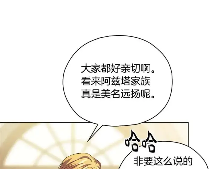 《双胞胎姐姐不再相信他人》第93话 疑团解开图126
