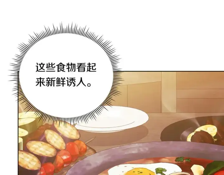 《双胞胎姐姐不再相信他人》第93话 疑团解开图128