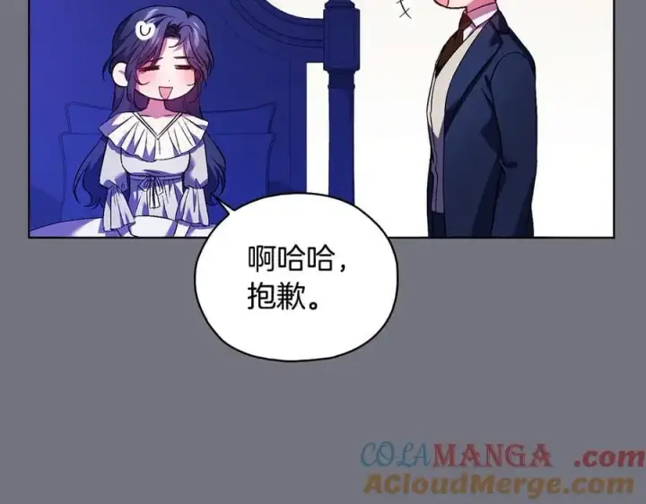 《双胞胎姐姐不再相信他人》第93话 疑团解开图13