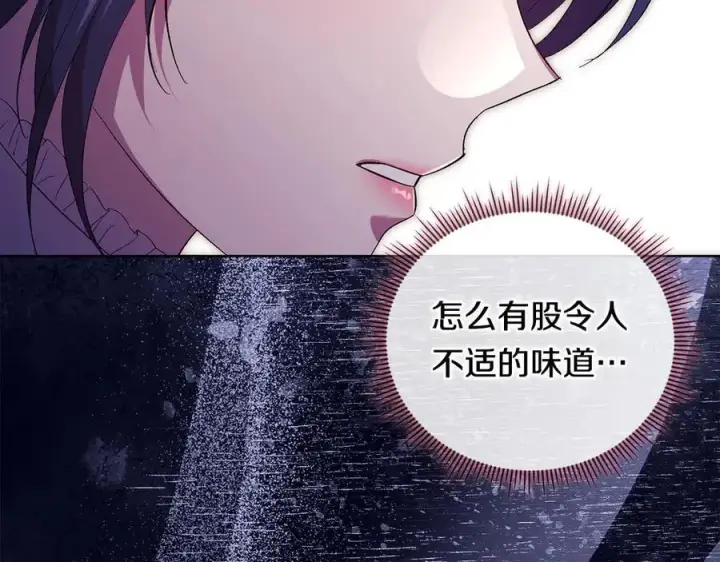 《双胞胎姐姐不再相信他人》第93话 疑团解开图131