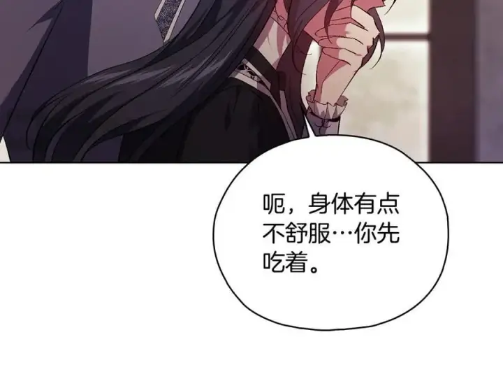 《双胞胎姐姐不再相信他人》第93话 疑团解开图136