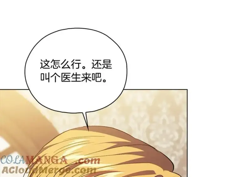 《双胞胎姐姐不再相信他人》第93话 疑团解开图137