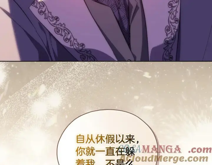 《双胞胎姐姐不再相信他人》第93话 疑团解开图145
