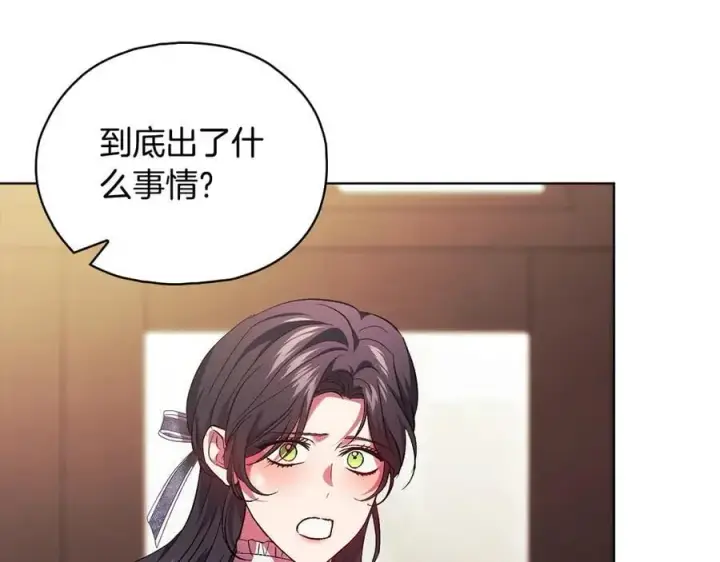 《双胞胎姐姐不再相信他人》第93话 疑团解开图148