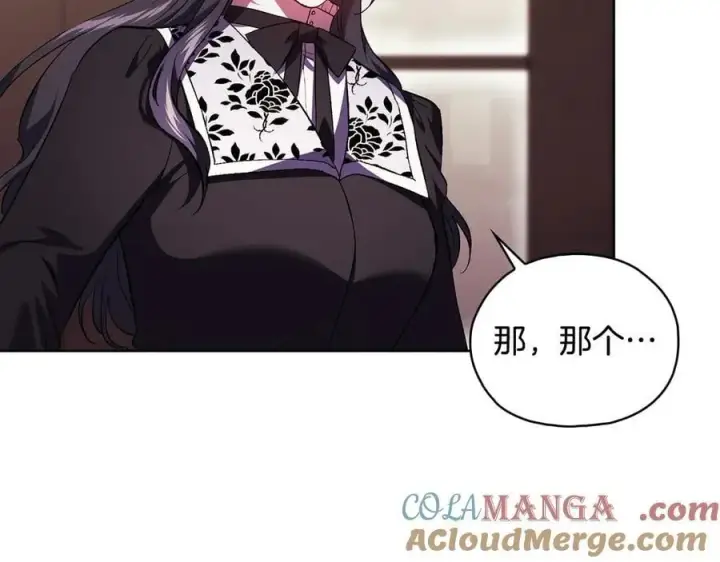 《双胞胎姐姐不再相信他人》第93话 疑团解开图149