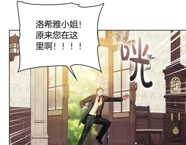 《双胞胎姐姐不再相信他人》第93话 疑团解开图150