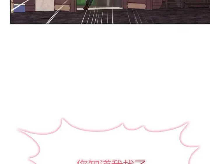 《双胞胎姐姐不再相信他人》第93话 疑团解开图151