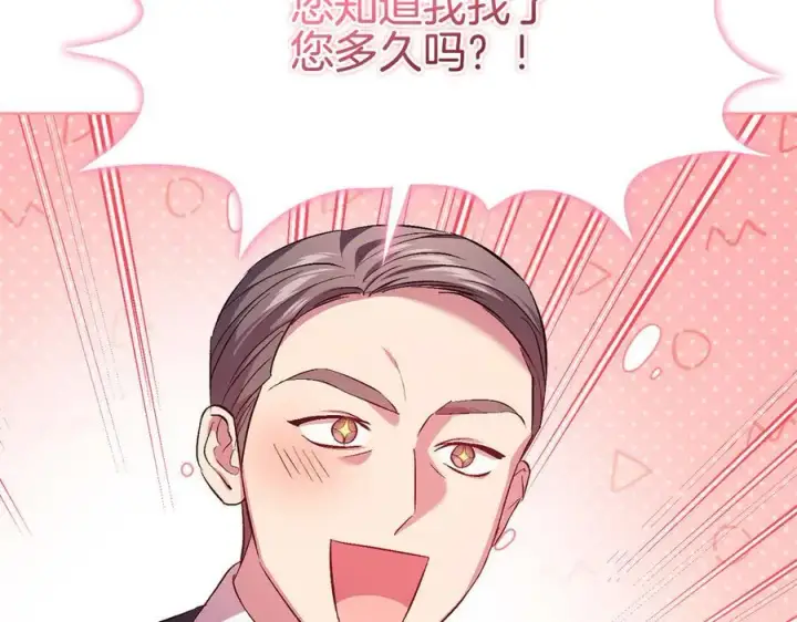 《双胞胎姐姐不再相信他人》第93话 疑团解开图152