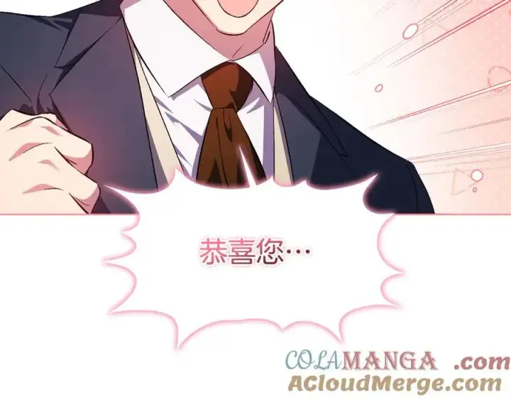 《双胞胎姐姐不再相信他人》第93话 疑团解开图153