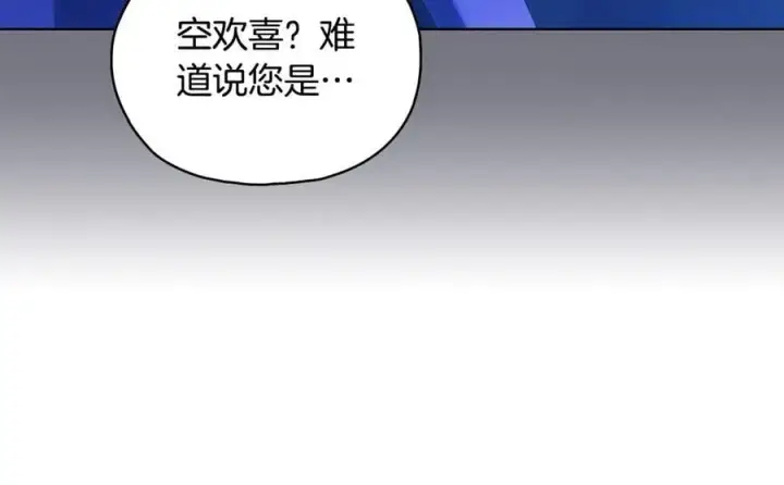 《双胞胎姐姐不再相信他人》第93话 疑团解开图19