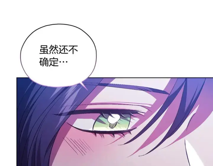 《双胞胎姐姐不再相信他人》第93话 疑团解开图20