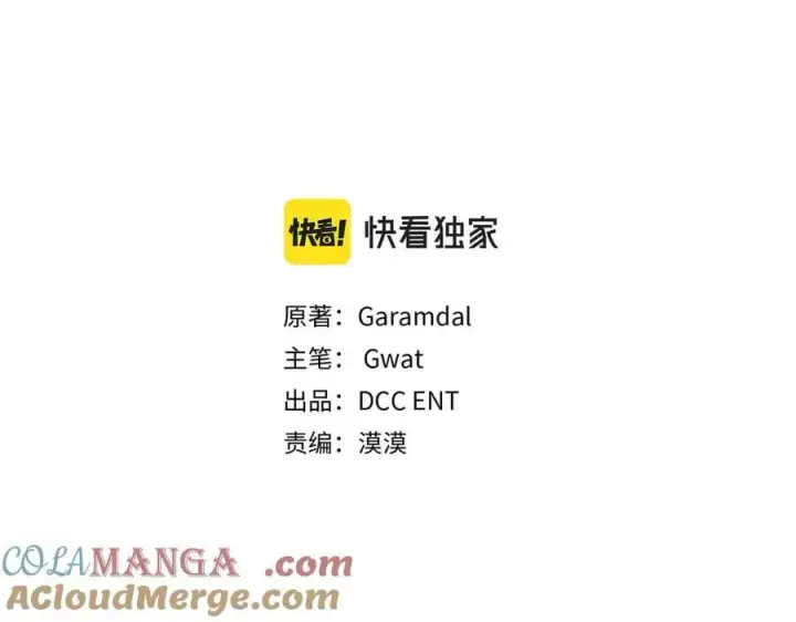 《双胞胎姐姐不再相信他人》第93话 疑团解开图29
