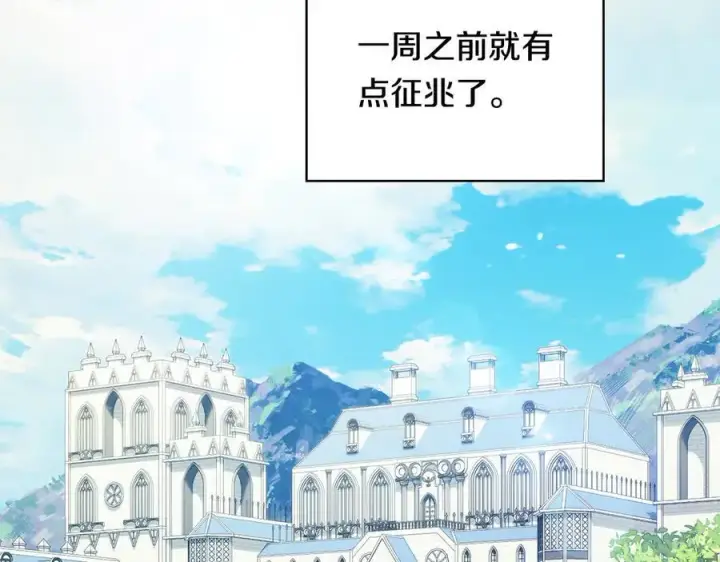 《双胞胎姐姐不再相信他人》第93话 疑团解开图32
