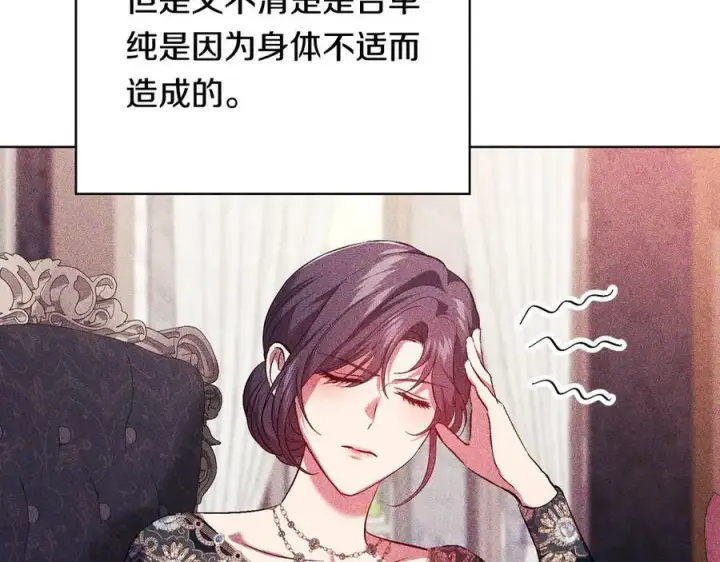 《双胞胎姐姐不再相信他人》第93话 疑团解开图34